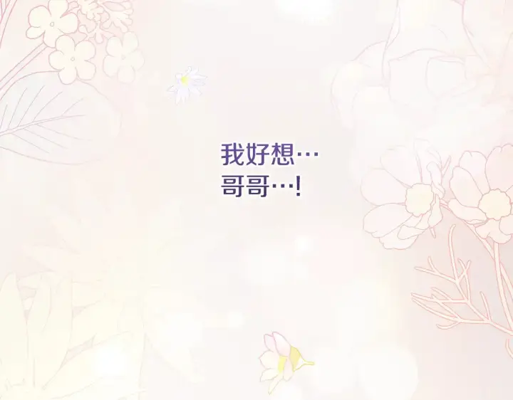 《太可爱了怎么办》第48话 生日宴会图157