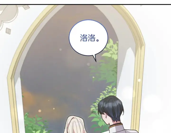 《太可爱了怎么办》第48话 生日宴会图159