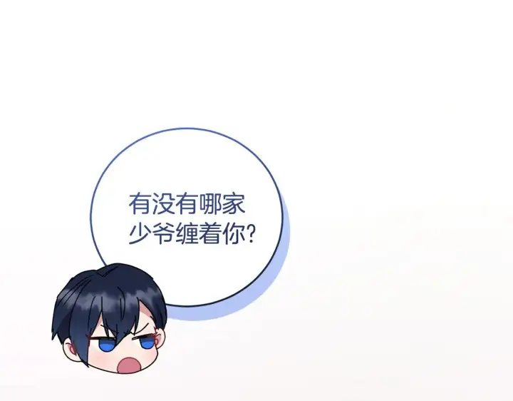《太可爱了怎么办》第48话 生日宴会图167