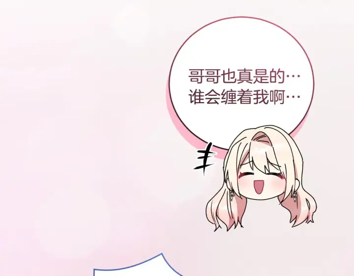 《太可爱了怎么办》第48话 生日宴会图168