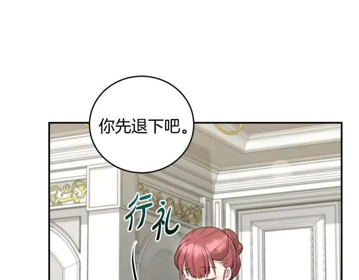 《太可爱了怎么办》第48话 生日宴会图17