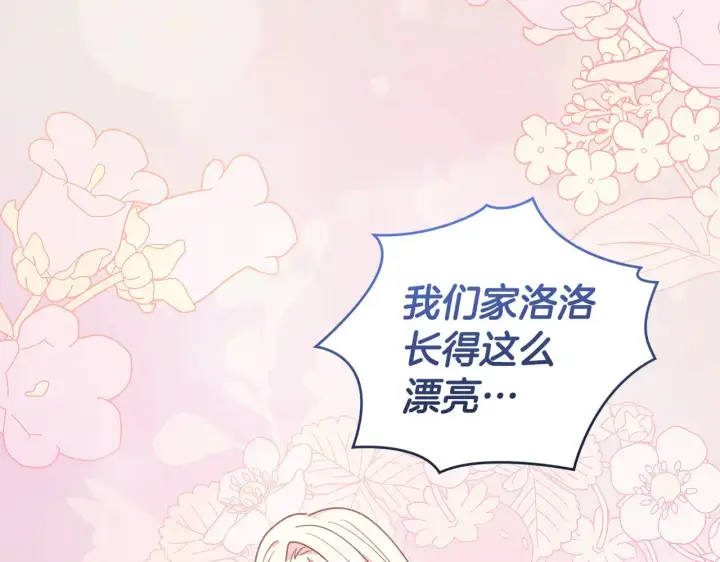 《太可爱了怎么办》第48话 生日宴会图170