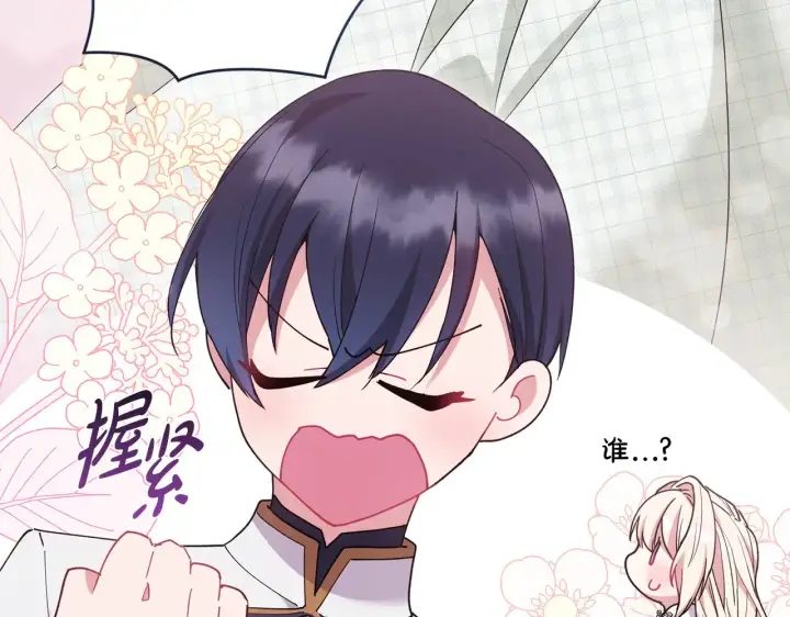 《太可爱了怎么办》第48话 生日宴会图172