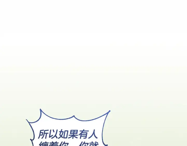 《太可爱了怎么办》第48话 生日宴会图174