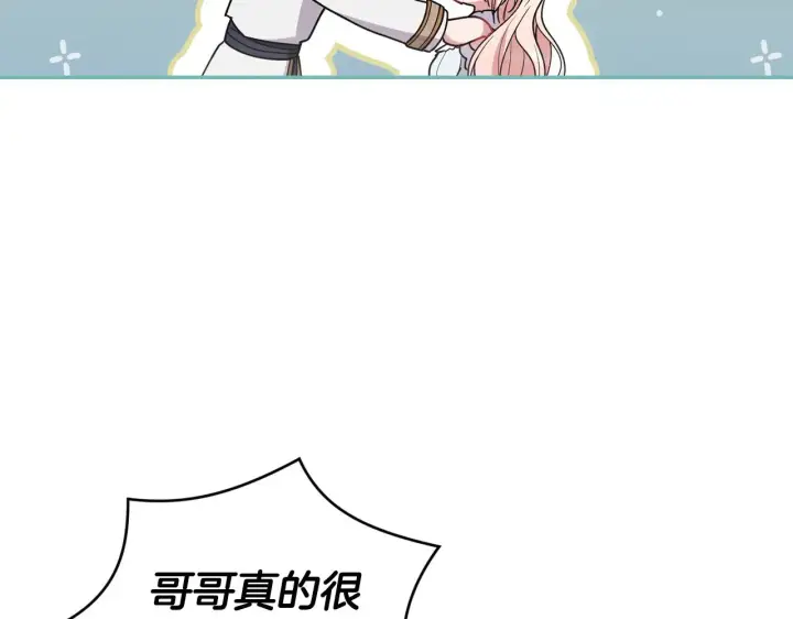 《太可爱了怎么办》第48话 生日宴会图176