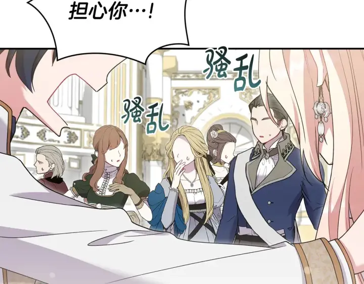 《太可爱了怎么办》第48话 生日宴会图177