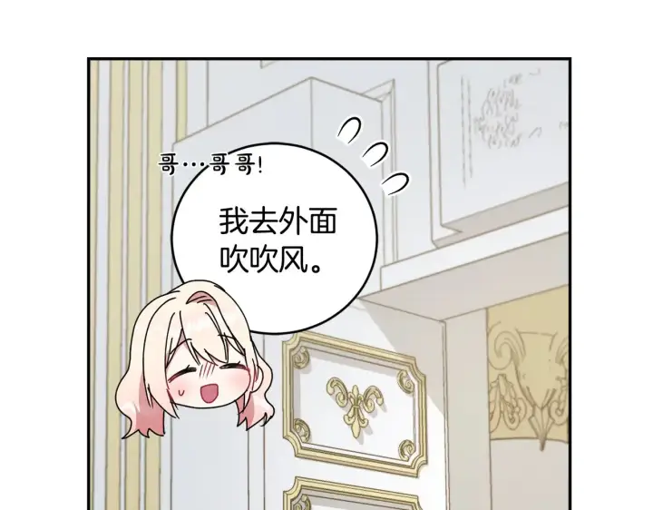 《太可爱了怎么办》第48话 生日宴会图179