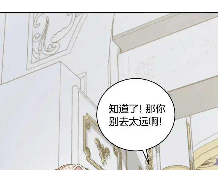 《太可爱了怎么办》第48话 生日宴会图182