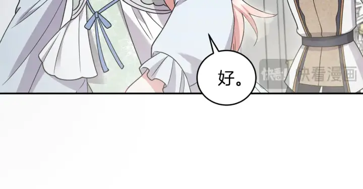 《太可爱了怎么办》第48话 生日宴会图184