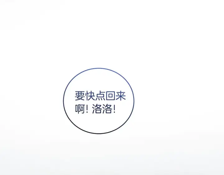 《太可爱了怎么办》第48话 生日宴会图185