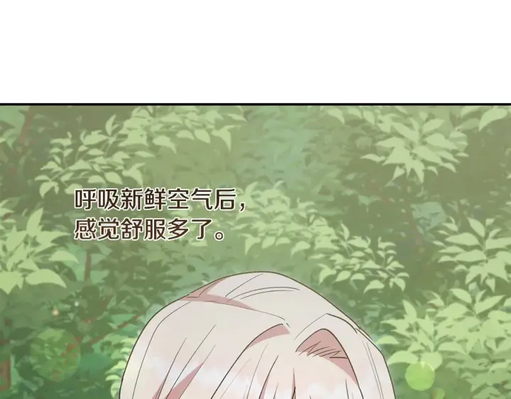 《太可爱了怎么办》第48话 生日宴会图190