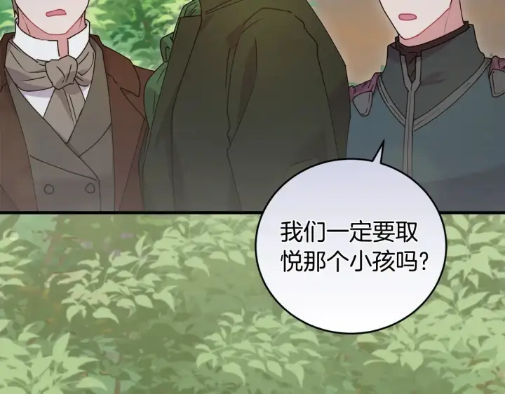 《太可爱了怎么办》第48话 生日宴会图197