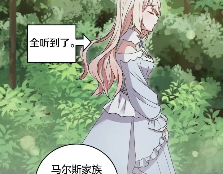 《太可爱了怎么办》第48话 生日宴会图199
