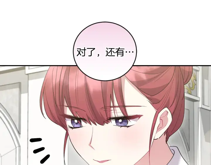 《太可爱了怎么办》第48话 生日宴会图20