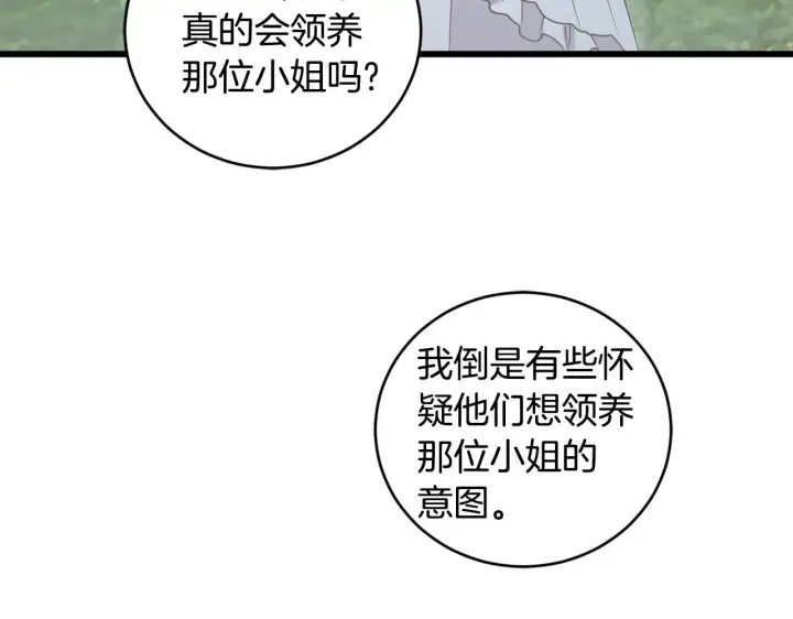 《太可爱了怎么办》第48话 生日宴会图200