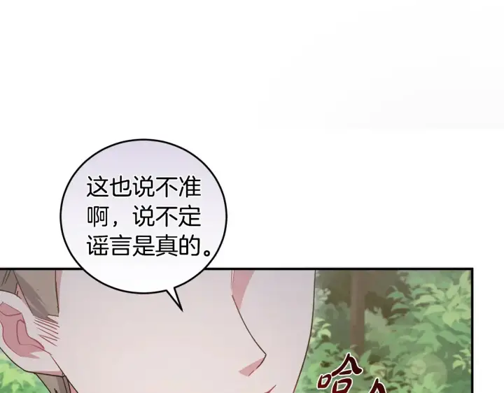 《太可爱了怎么办》第48话 生日宴会图201