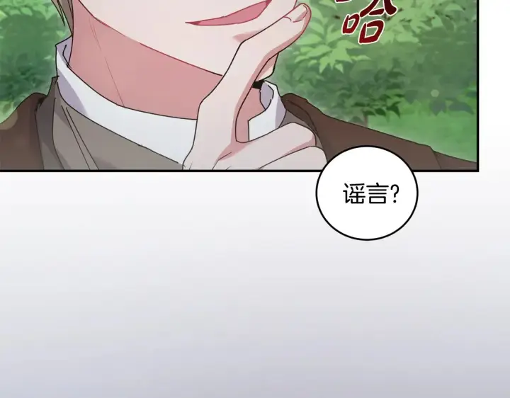 《太可爱了怎么办》第48话 生日宴会图202