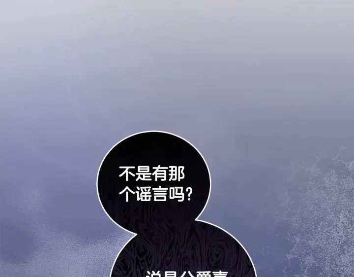 《太可爱了怎么办》第48话 生日宴会图203