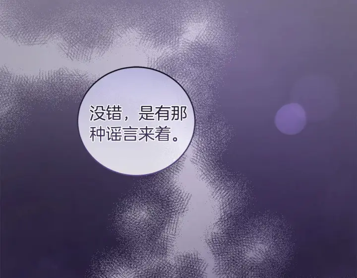 《太可爱了怎么办》第48话 生日宴会图207