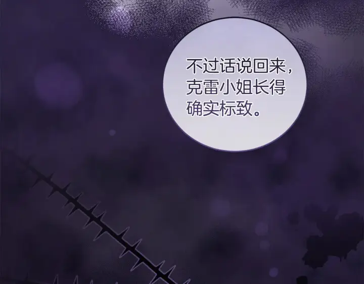 《太可爱了怎么办》第48话 生日宴会图208