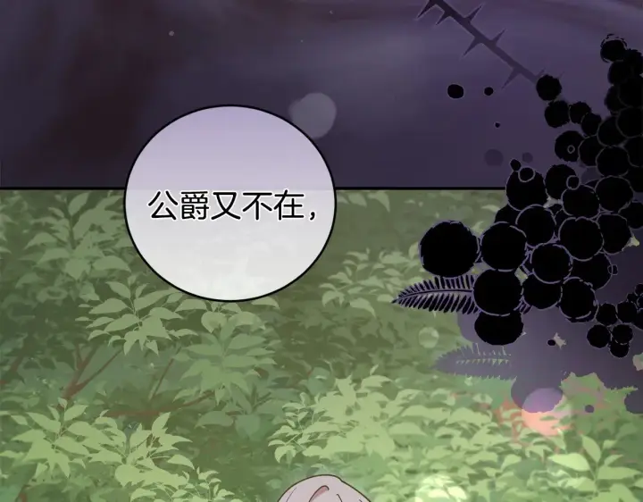 《太可爱了怎么办》第48话 生日宴会图213