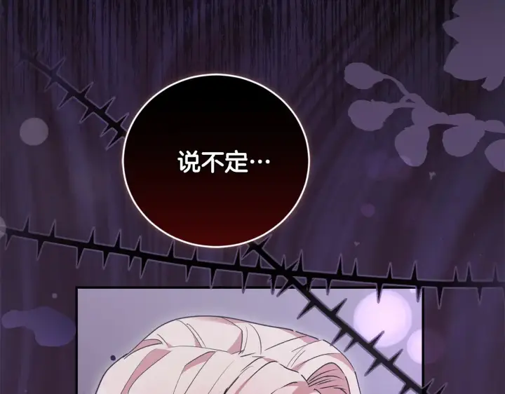 《太可爱了怎么办》第48话 生日宴会图217