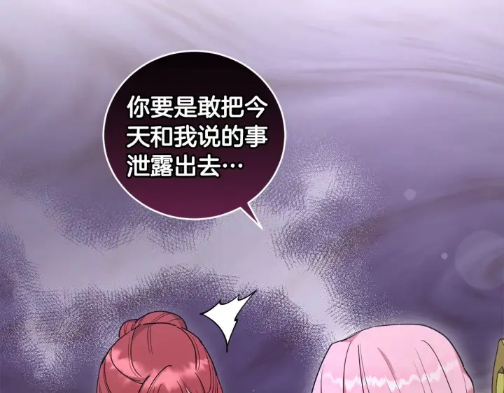 《太可爱了怎么办》第48话 生日宴会图22