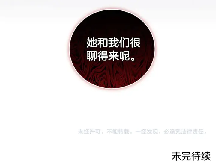 《太可爱了怎么办》第48话 生日宴会图220
