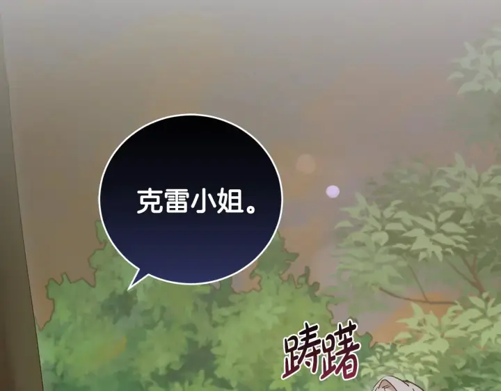 《太可爱了怎么办》第48话 生日宴会图223