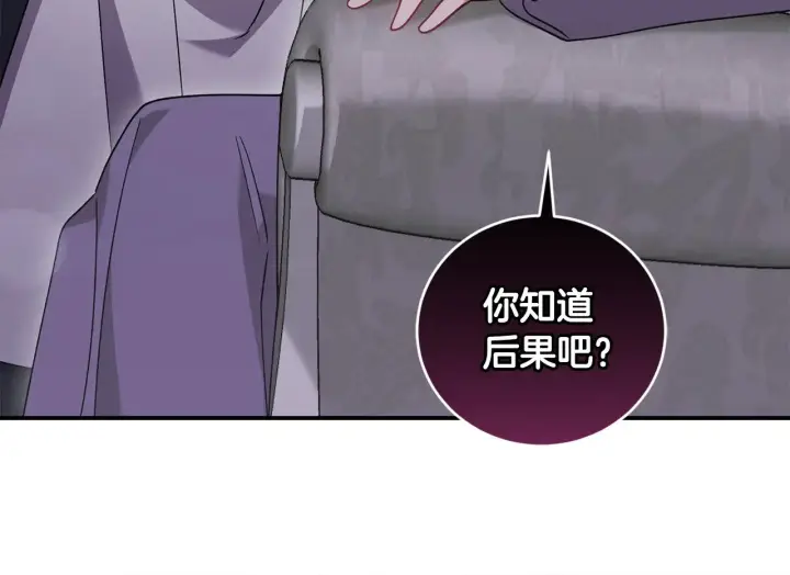 《太可爱了怎么办》第48话 生日宴会图24