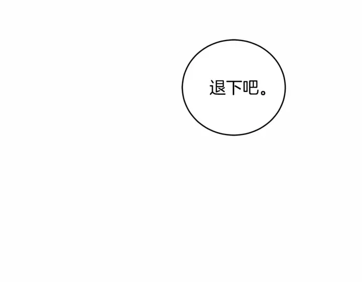 《太可爱了怎么办》第48话 生日宴会图26