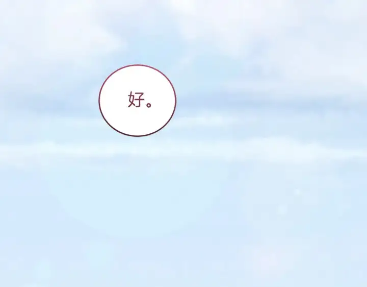 《太可爱了怎么办》第48话 生日宴会图3