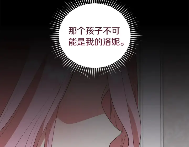 《太可爱了怎么办》第48话 生日宴会图31