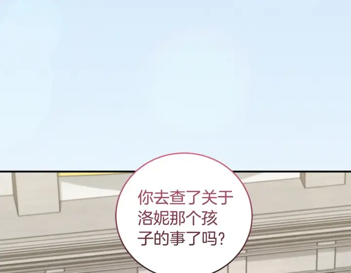 《太可爱了怎么办》第48话 生日宴会图4