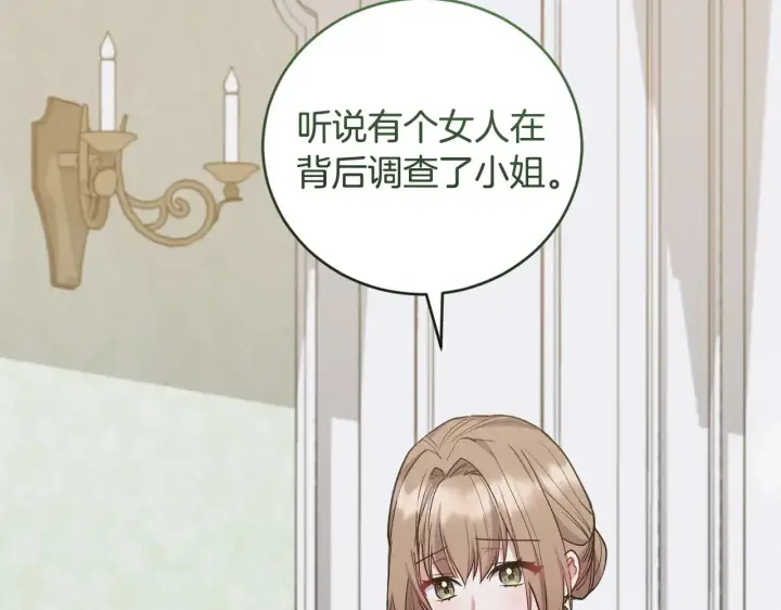 《太可爱了怎么办》第48话 生日宴会图51
