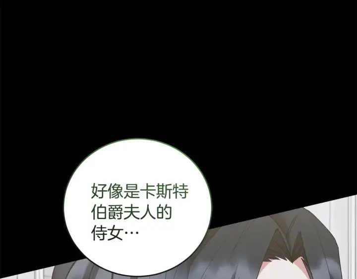 《太可爱了怎么办》第48话 生日宴会图54