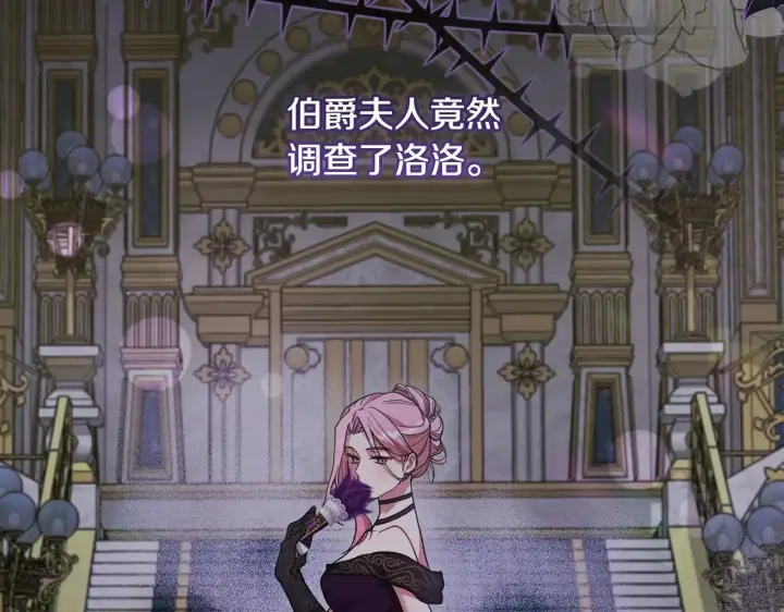 《太可爱了怎么办》第48话 生日宴会图58