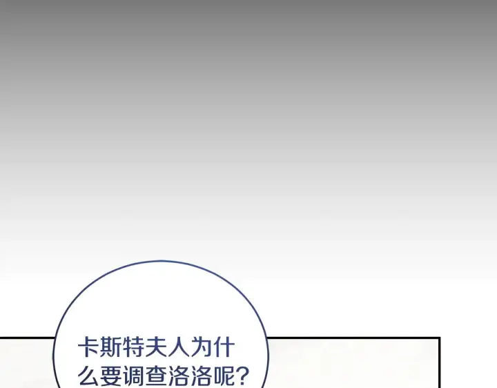 《太可爱了怎么办》第48话 生日宴会图62
