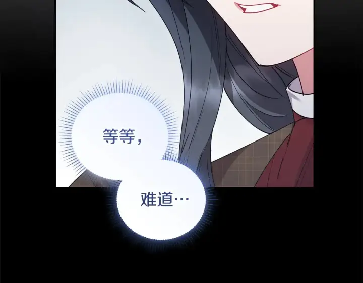 《太可爱了怎么办》第48话 生日宴会图69