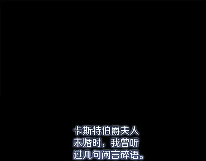 《太可爱了怎么办》第48话 生日宴会图71
