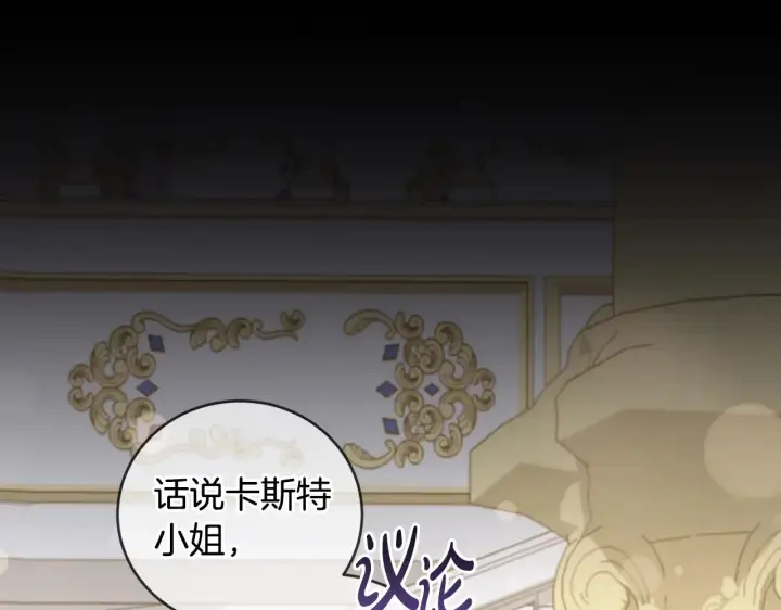 《太可爱了怎么办》第48话 生日宴会图72