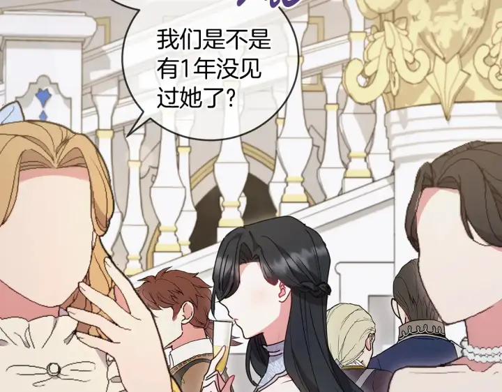 《太可爱了怎么办》第48话 生日宴会图73