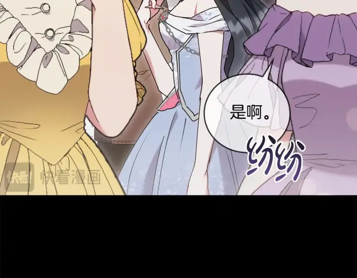 《太可爱了怎么办》第48话 生日宴会图74