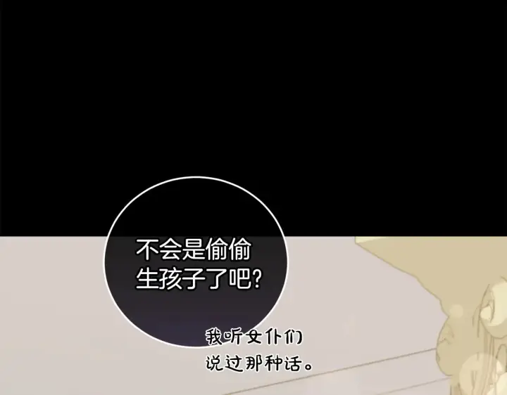 《太可爱了怎么办》第48话 生日宴会图76