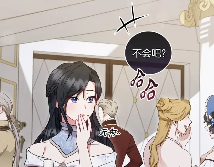《太可爱了怎么办》第48话 生日宴会图77