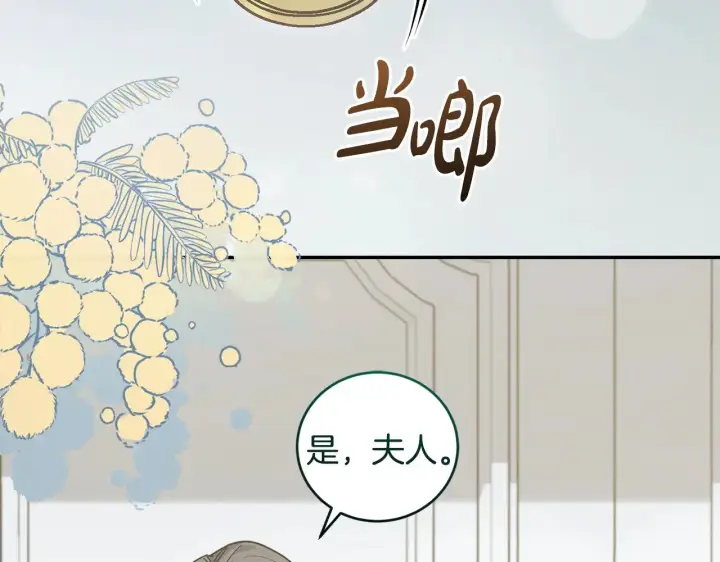 《太可爱了怎么办》第48话 生日宴会图86