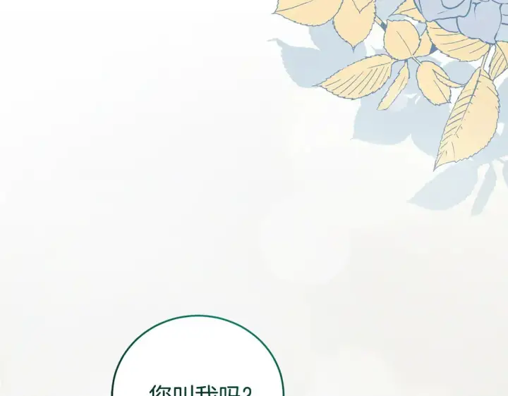 《太可爱了怎么办》第48话 生日宴会图89