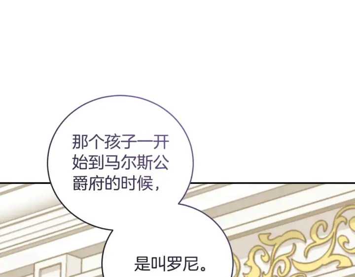 《太可爱了怎么办》第48话 生日宴会图9