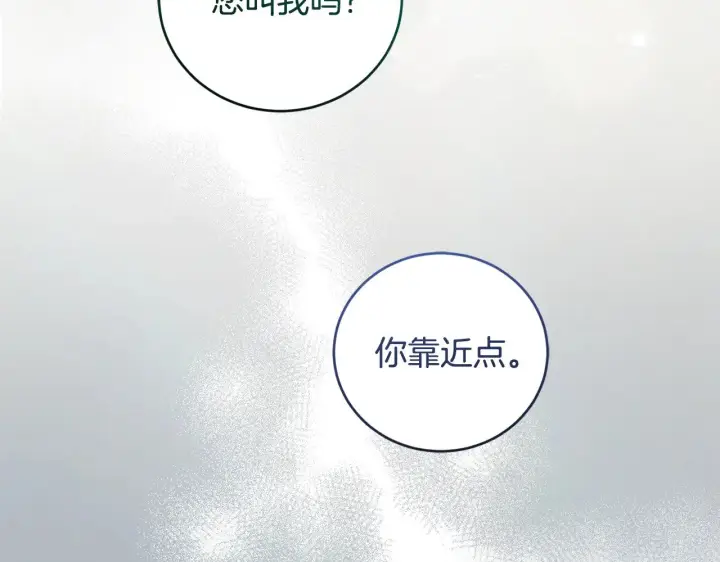《太可爱了怎么办》第48话 生日宴会图90