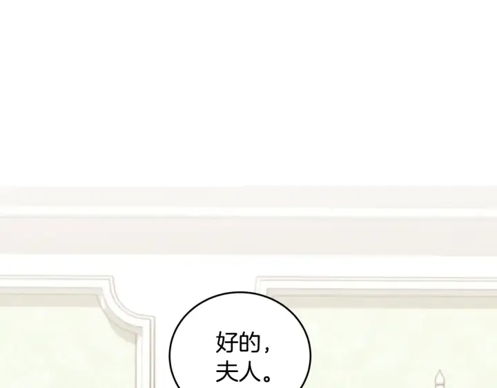 《太可爱了怎么办》第48话 生日宴会图94